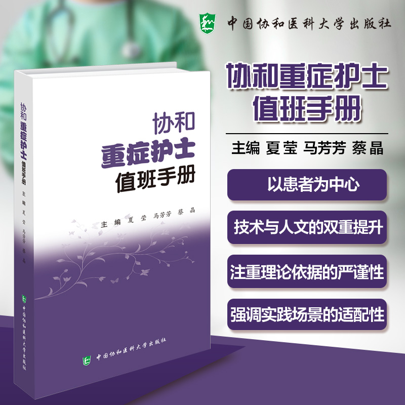 新华书店正版 护理