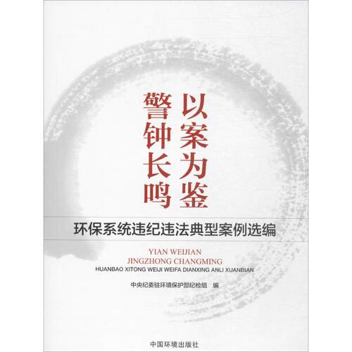 新华书店正版 环境科学