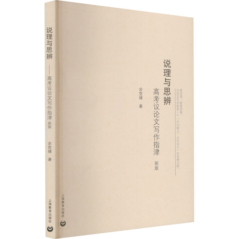 新华书店正版 英语作文