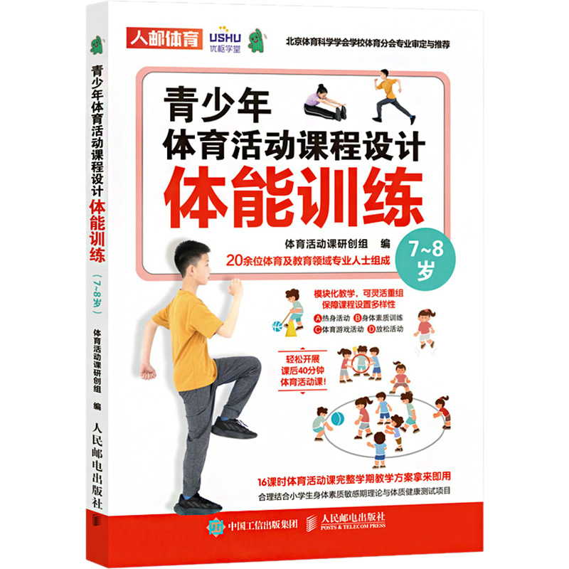 新华书店正版 体育理论