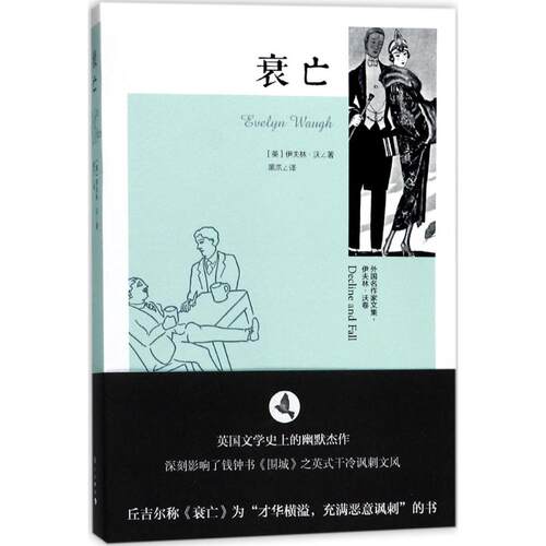 新华书店正版 外国现当代文学
