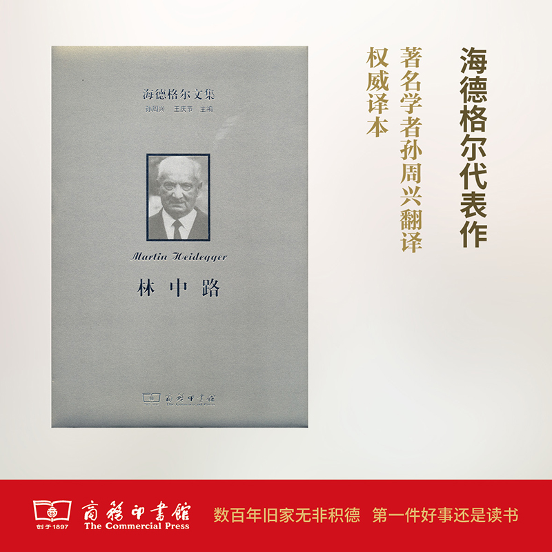 新华书店正版 外国哲学