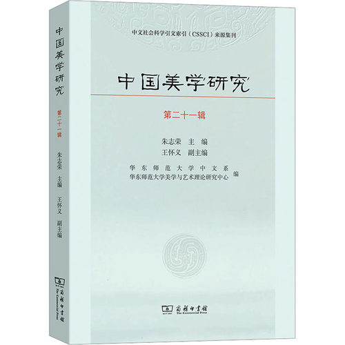 新华书店正版 美学