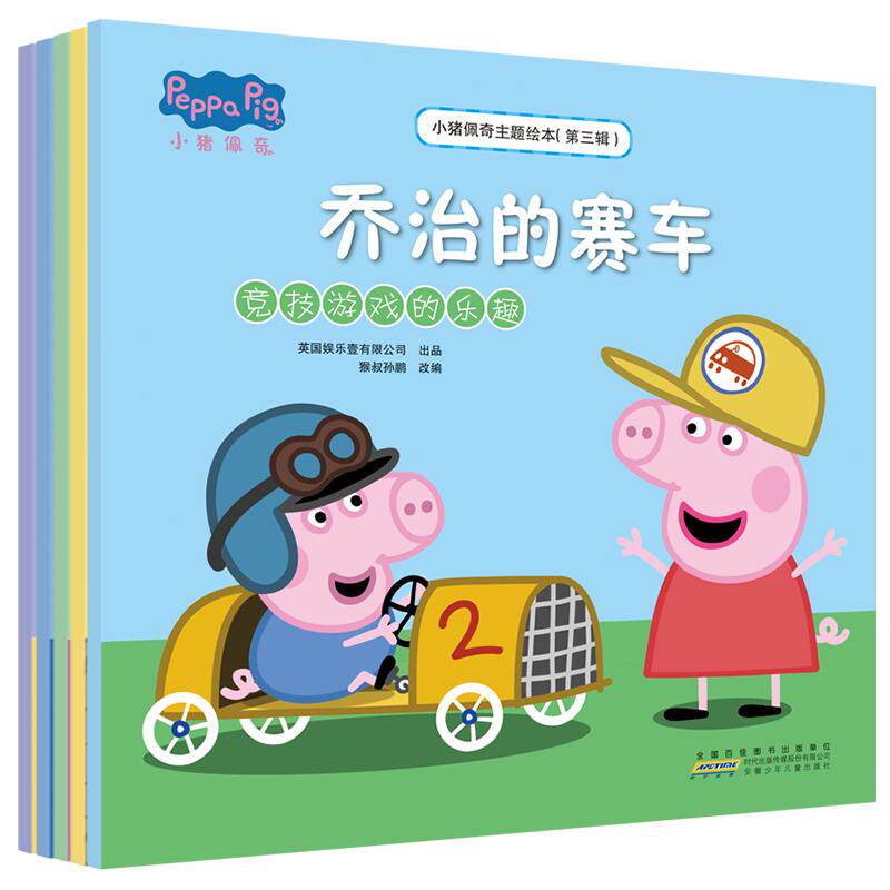 小猪佩奇主题绘本 第3辑 全5册 晚安佩奇小猎佩奇读本3-6周岁幼儿园