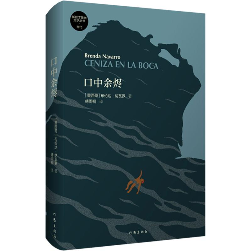 新华书店正版 外国现当代文学