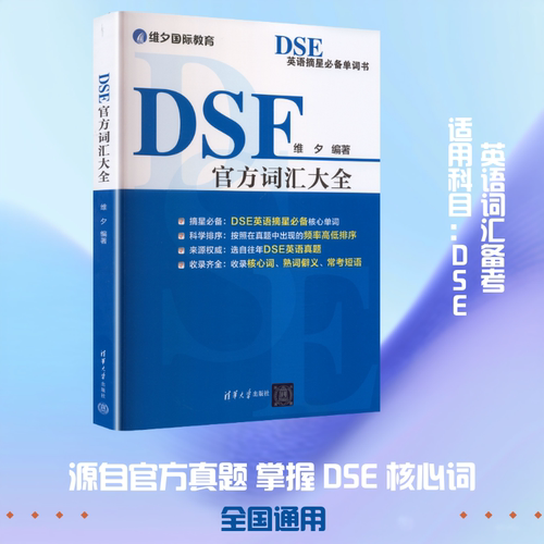 新华书店正版 外语－等级考试