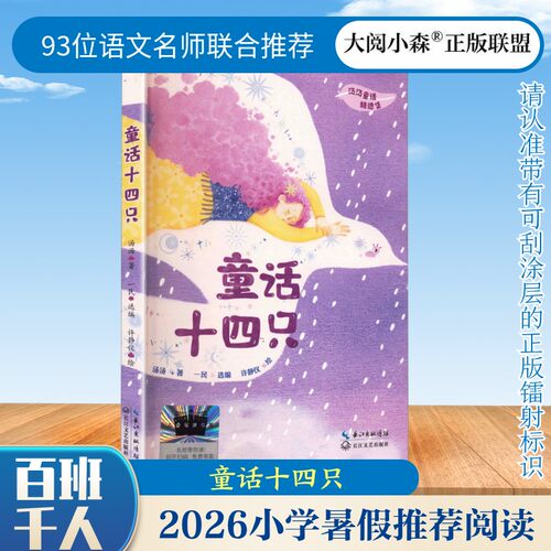 新华书店正版 儿童文学
