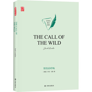 娱乐 呼唤 London 野性 休闲英语文教 译林出版 杰克·伦敦 图书籍 美 社 Jack 新华书店正版 著