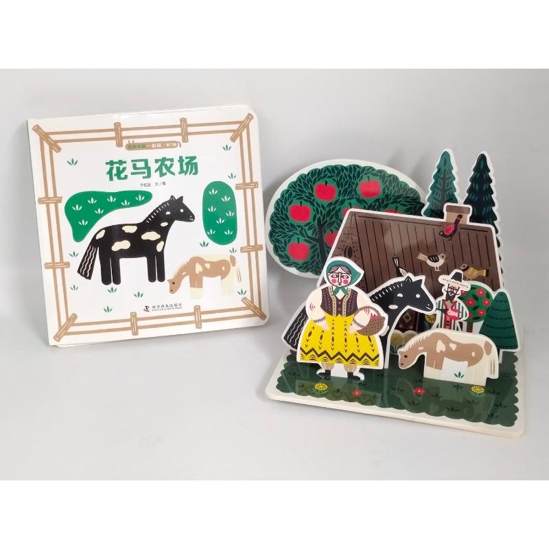 新华书店正版 智力开发