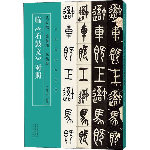 新华书店正版 毛笔书法