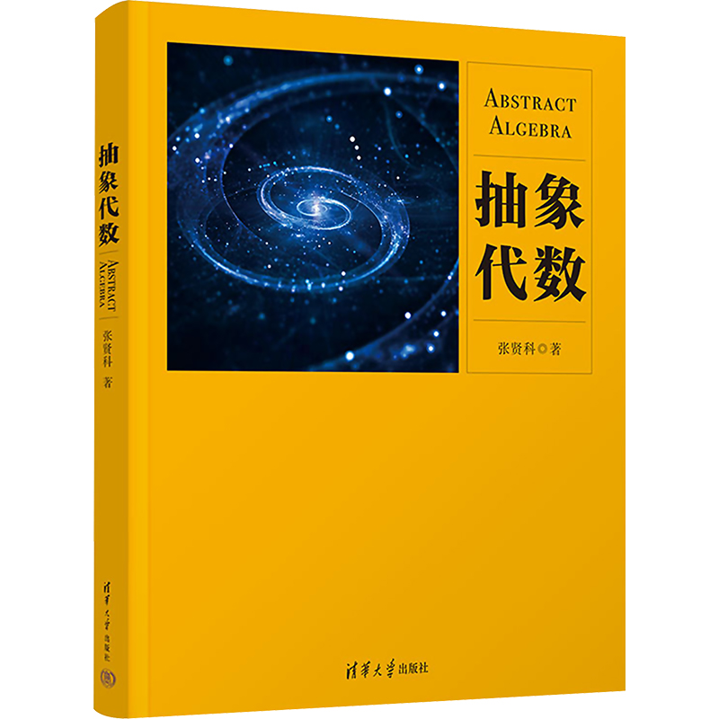 新华书店正版 大中专公共数理化