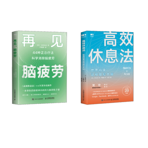 新华书店正版 成功学
