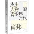 娱乐圈 影星 中国青年出版 李嘉 社 图书籍 著 新华书店正版 肖邦 歌星艺术