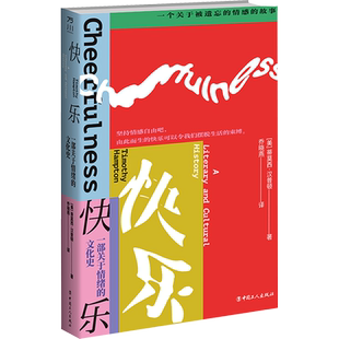 快乐 一部关于情绪的文化史 (美)蒂莫西·汉普顿 著 乔晓燕 译 心灵与修养社科 新华书店正版图书籍 中国工人出版社