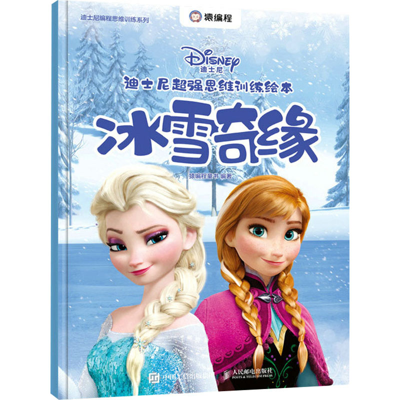 新华书店正版 文教学生读物