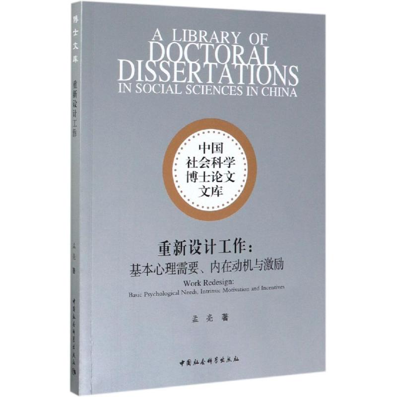 新华书店正版 管理理论