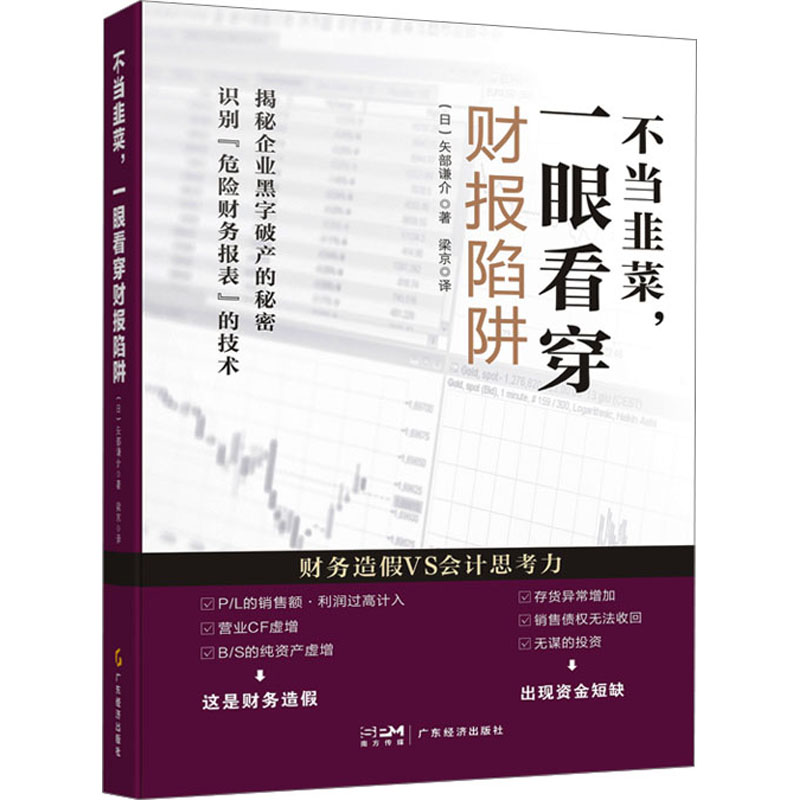 新华书店正版 股票投资、期货