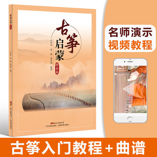 新华书店正版 民族音乐