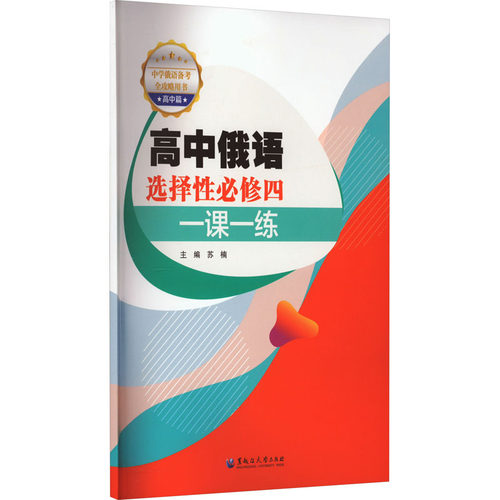 新华书店正版 教学方法及理论
