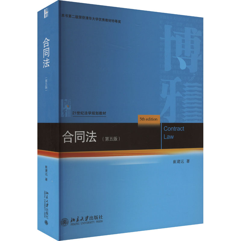 新华书店正版 大中专文科专业法律