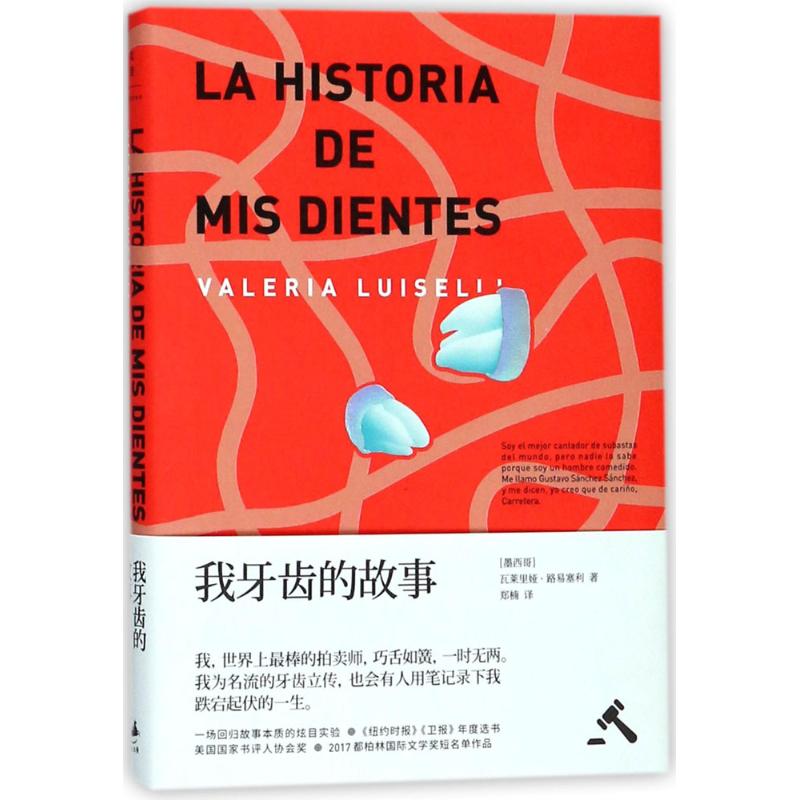 新华书店正版 外国现当代文学
