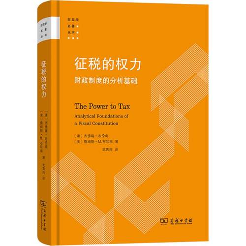 新华书店正版 财政金融