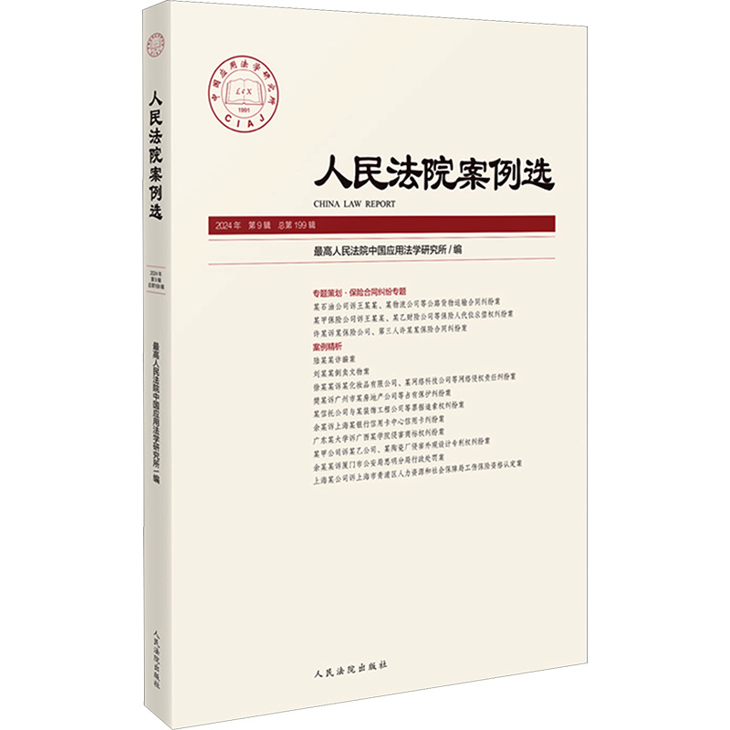 新华书店正版 法学理论