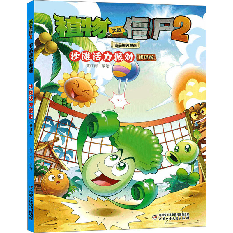 新华书店正版 卡通漫画