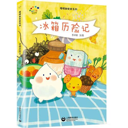新华书店正版 绘本