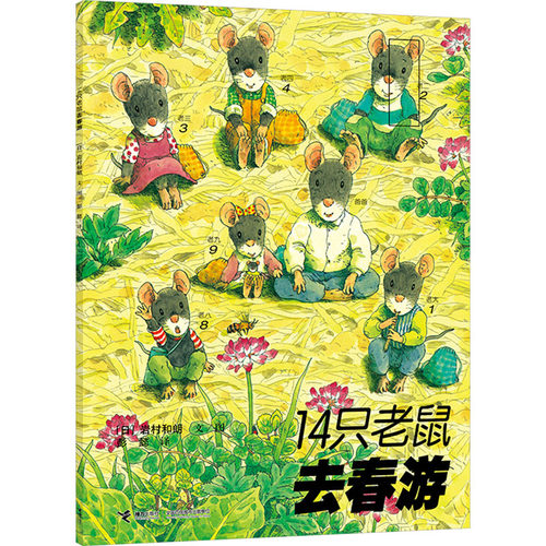 新华书店正版 绘本