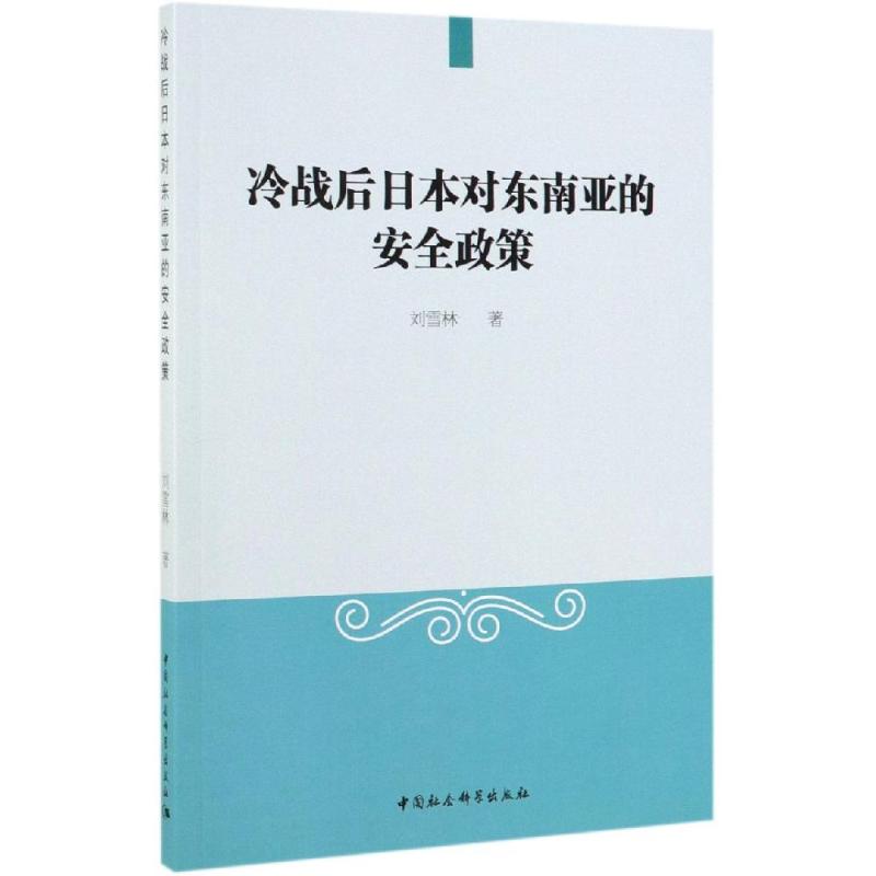 新华书店正版 外国历史