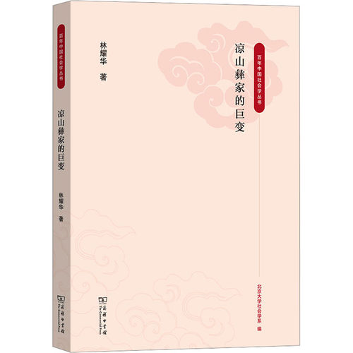新华书店正版 中国历史