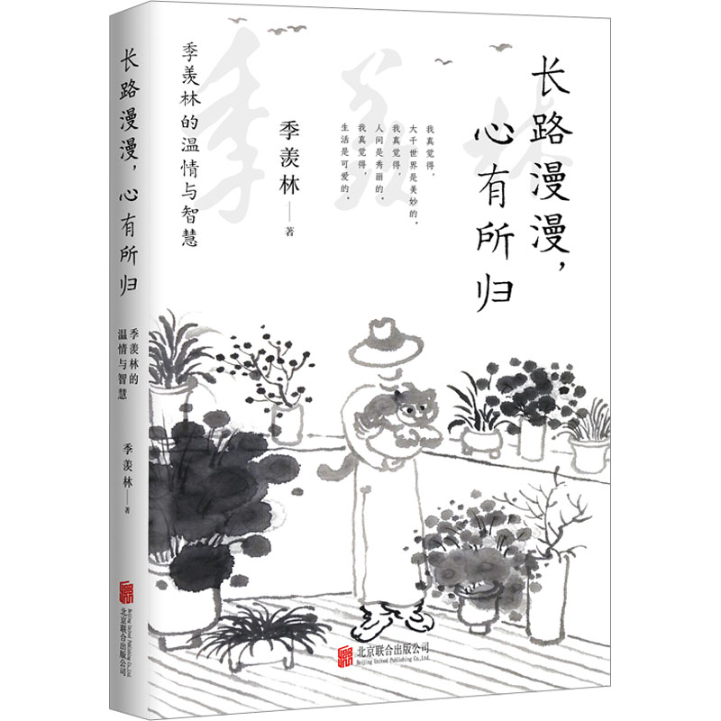 新华书店正版 散文