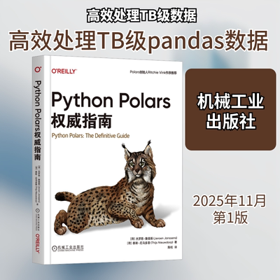 PYTHON POLARS权威指南 (荷)杰罗恩·詹森斯(Jeroen Janssens),(荷)泰斯·尼乌多普(Thijs Nieuwdorp) 著 著 陈松 译 译