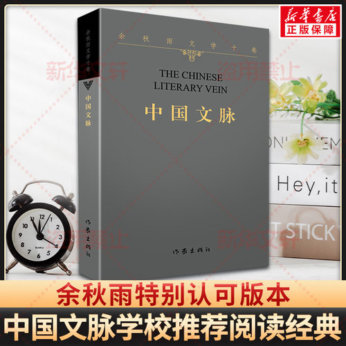 新华书店正版 散文