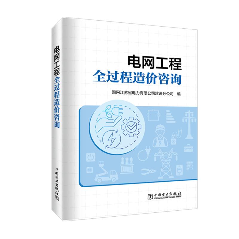 新华书店正版 水利电力