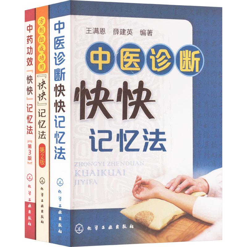 新华书店正版 中医各科