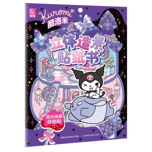 新华书店正版 智力开发