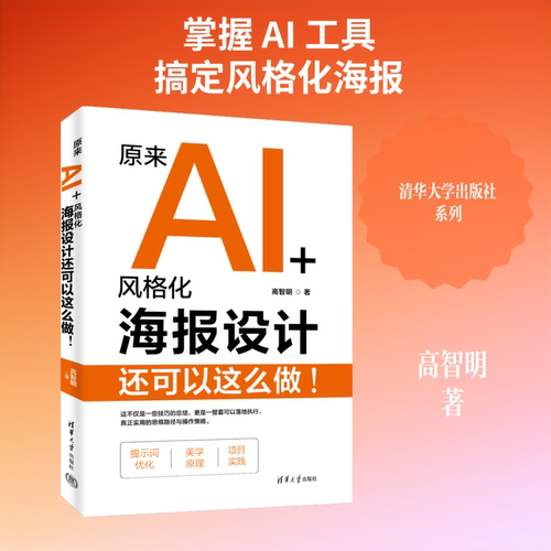 新华书店正版 板报、墙报、POP设计