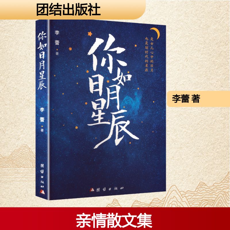 新华书店正版 散文