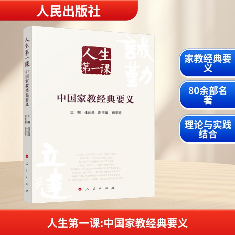 新华书店正版 素质教育