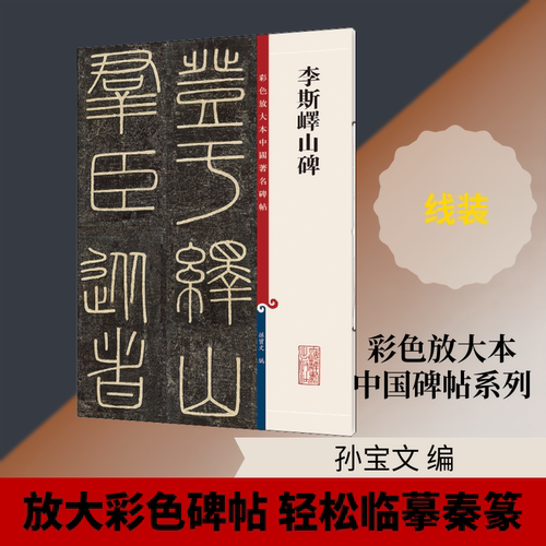 新华书店正版 毛笔书法