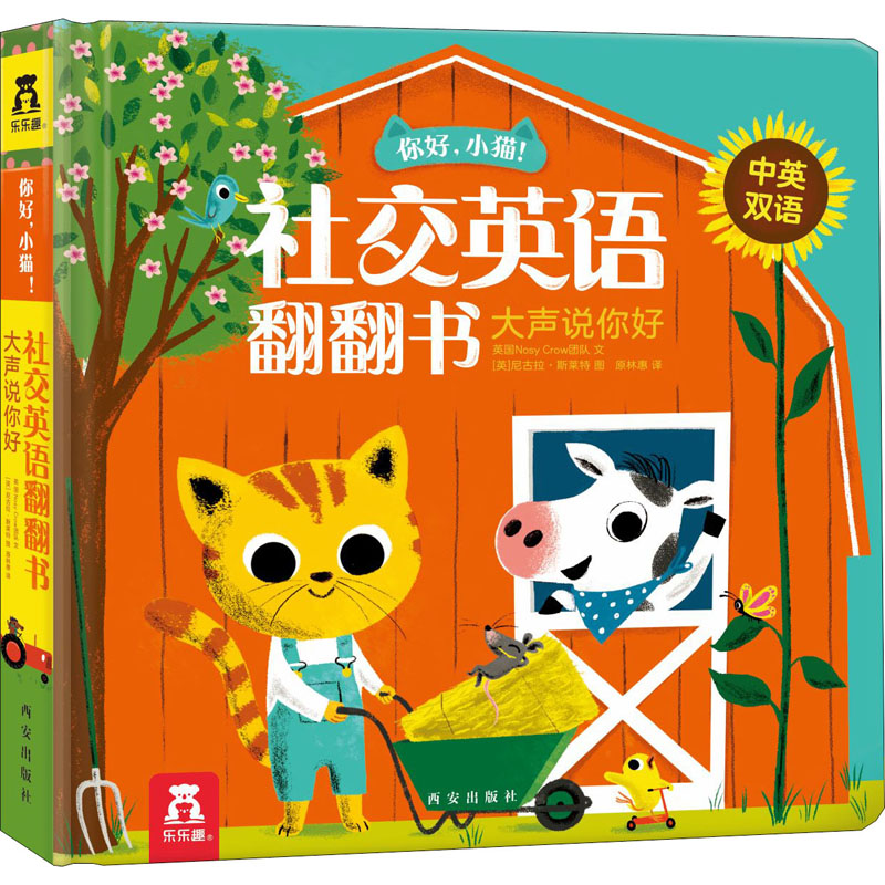 新华书店正版 少儿英语