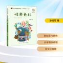 少儿艺术 图书籍 精选注音书 新华书店正版 涂色书少儿 手工贴纸书 著 孙幼军 怪老头儿 书系 百年百部中国儿童文学经典