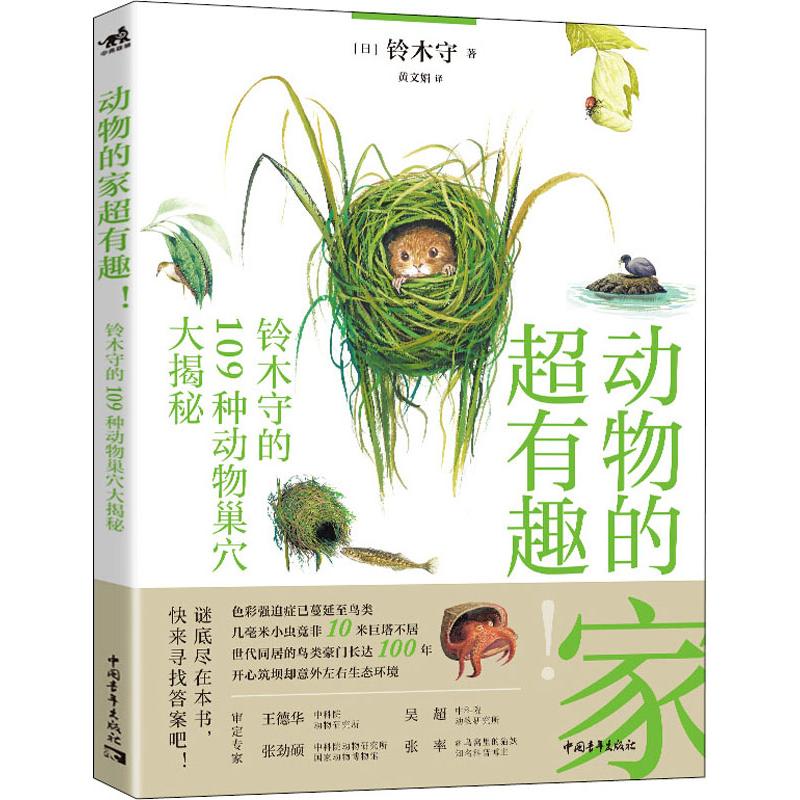 新华书店正版 生物科学