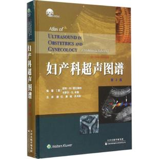 编著；唐红 译 皮特·M.道比莱特 卡罗尔·B.本森 Carol M.Doubilet 美 Peter 等 妇产科超声图谱 B.Benson 第2版