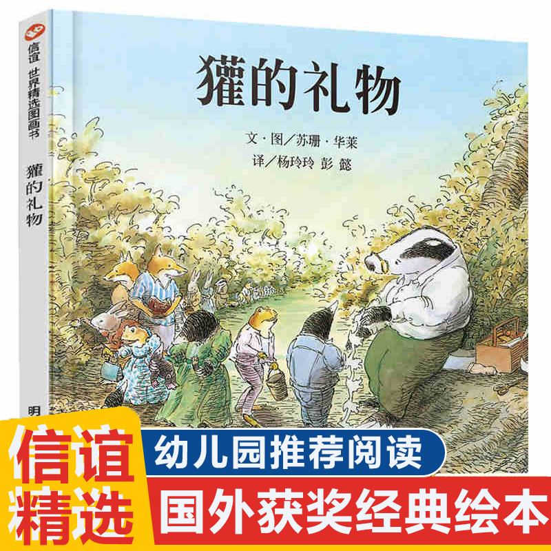 新华书店正版 绘本