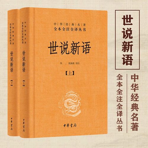 新华书店正版 中国古典小说、诗词