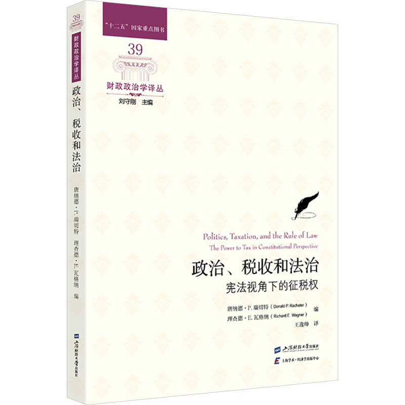 新华书店正版 税务