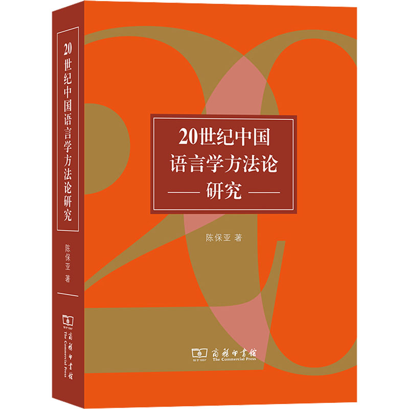 新华书店正版 语言－汉语